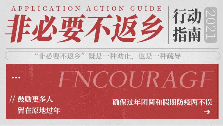 非必要不返鄉（xiāng）頭圖