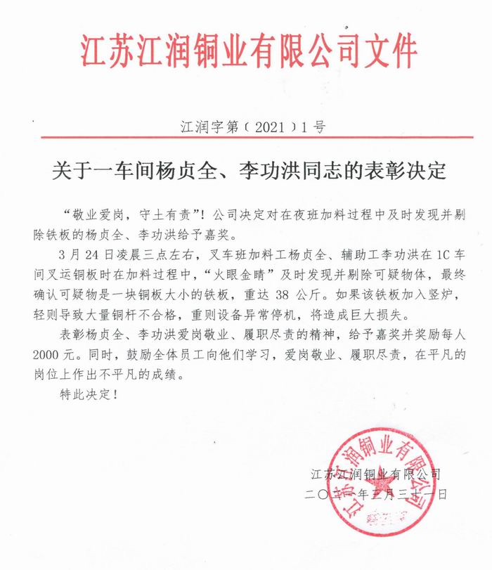 微信圖（tú）片_20210406150206