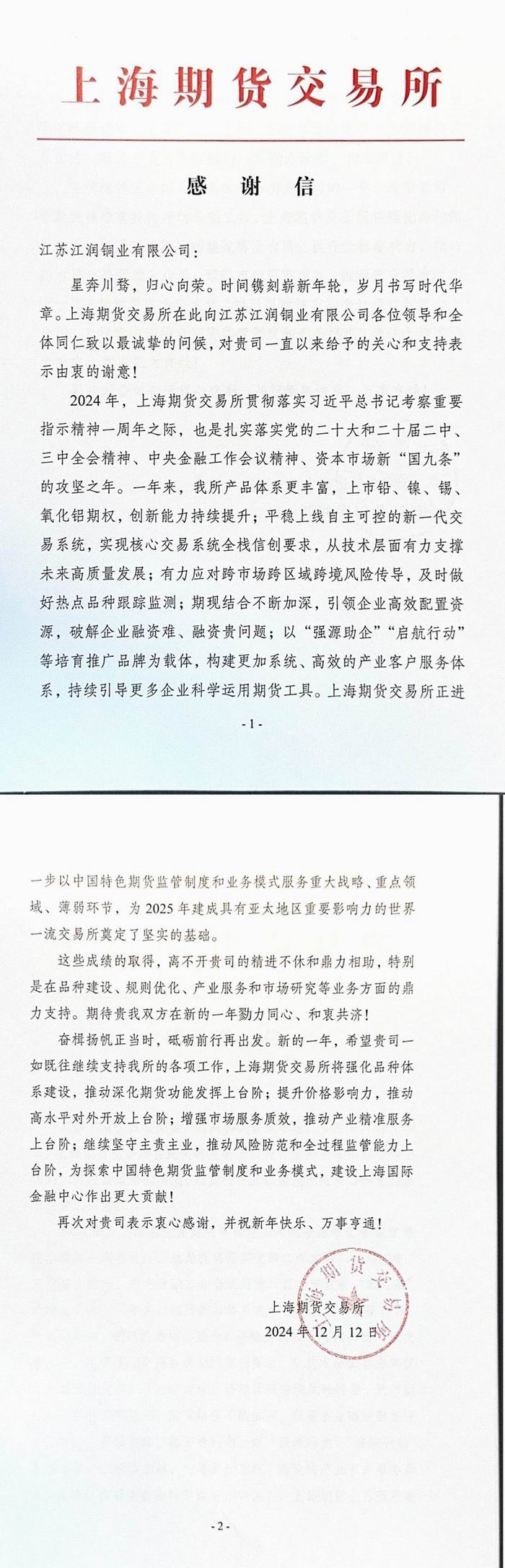江（jiāng）蘇国产成人久久AV免费感謝信_00